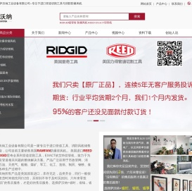 消防排烟机-防爆风机-RAMFAN优兰特风机-LEADER雷德尔排烟机-美国REED力得工具【原厂正品】-苏州萨沃纳