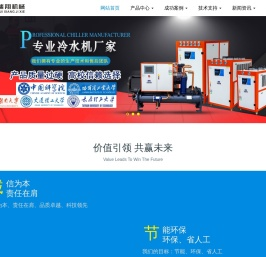 螺杆式冷水机厂家-冷水机-冰水机-油冷机-东莞市瑞翔机械有限公司