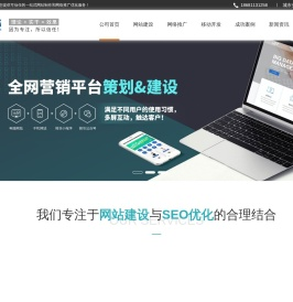 东莞网站建设_做网页设计制作_SEO关键词优化推广-菲凡网络公司