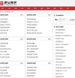 周公解梦大全查询_2024周公解梦大全_原版周公解梦查询大全