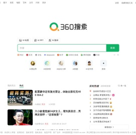 360搜索，SO靠谱