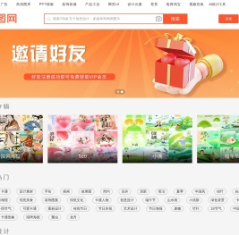 六图网-psd素材网_免费设计素材下载_正版高清图片下载库