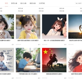 微信头像、QQ头像、头像图片大全 - 下载高清好看的头像来头像天地