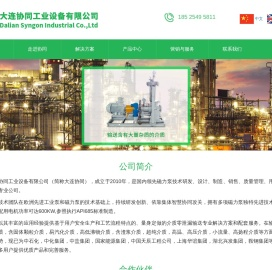 液氯泵_筒袋磁力泵_泥浆磁力泵_液下磁力泵 _高温磁力泵 _小流量磁力泵_自吸磁力泵_高温磁力泵_高压磁力泵