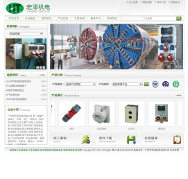 航空插头 航空插座 MENNEKES工业插头插座 工业插座箱 组合插座箱 电源配电箱 生产防水配电箱厂家广州市宏添机电有限公司