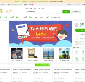 土淘网 - 免费农业B2B采购批发推广平台，让农业更有价值