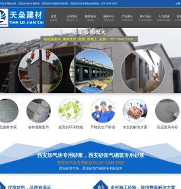 西安加气块专用粘结剂，西安加气块专用砂浆，陕西加气块砂浆厂家，陕西高精砌块专用粘结剂厂家