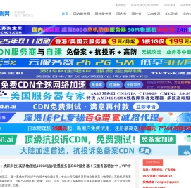 优乐评测网-专注IDC行业国内外资源共享发布，给大家带来方便快捷的资源查找平台！