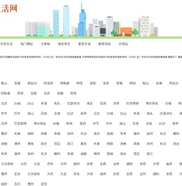 博文生活服务平台