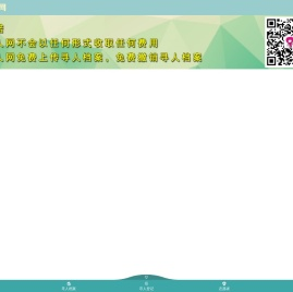 【寻人网】免费寻人,免费找人,公益寻人平台