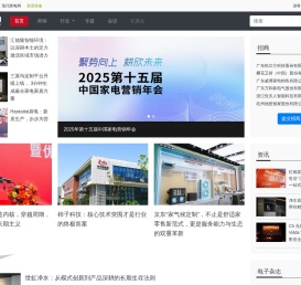 现代家电网-家电营销门户：实现定向招商，分享促销经验，发现赚钱商机，完成定向传播