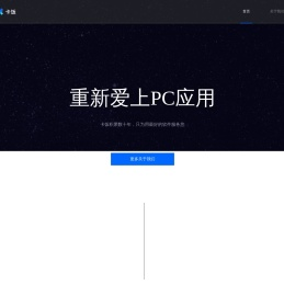 卡饭