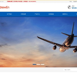 安德鲁信重工江苏有限公司