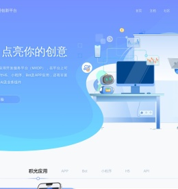 恒生应用创新平台