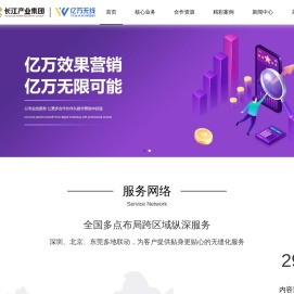 北京亿万无线信息技术有限公司——品效销综合服务商