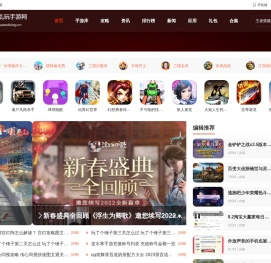 乱玩手游网_最新免费手机游戏下载_热门手机网游下载门户站