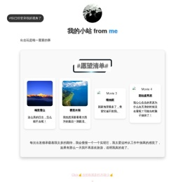 我的小站