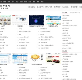 各行各业 - 行业网站