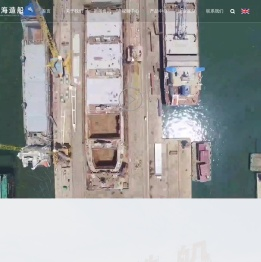 大型客滚船_大型远洋渔船_黄海造船有限公司