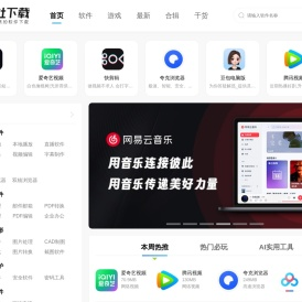 【小杜下载】海量电脑软件官方正版免费下载_安全无捆绑