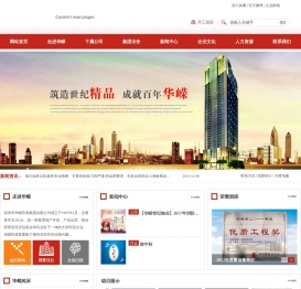 深圳市华嵘投资集团有限公司