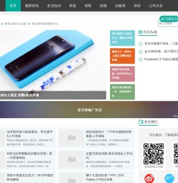 生活百科内容分享，生活信息发布平台-鸿海生活网