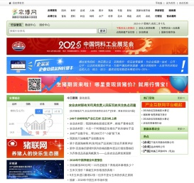 农信互联科技网