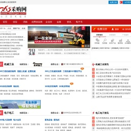 365采购网-让买卖更简单!中国领先的行业采购批发电子商务平台！