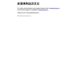 达尔文云!