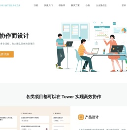 Tower - ONES 旗下团队协作工具