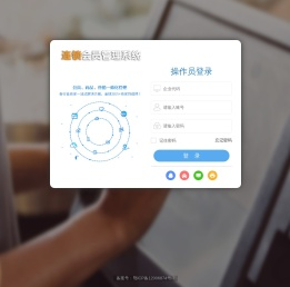 连锁会员管理软件