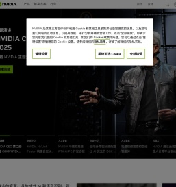 人工智能计算领域的领导者 | NVIDIA
