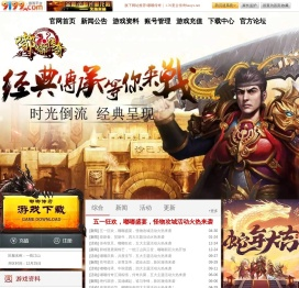 《嘟嘟传奇》官方网站