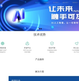 上海博般数据技术有限公司 - 电力数据智能管家