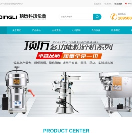 超微粉碎机|超细粉碎机|超微超细粉碎成套设备-顶历医疗