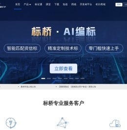 新点标桥——您身边的招投标服务专家