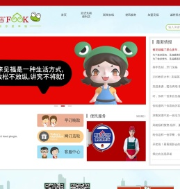 见福便利店-见福便利店
