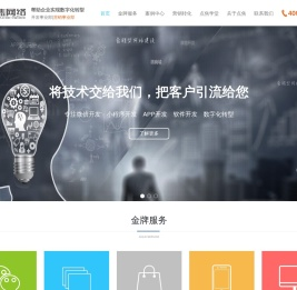 广州小程序开发,微信开发制作,微信公众号商城定制开发公司-点焦网络