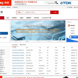 电子元器件-IC 电子元器件供求信息-芯三七-中国IC网-交易网--PDF资料-IC技术资料