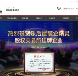 淮南网站建设-淮南网络公司-淮南网络推广-淮南市讯网信息技术有限公司