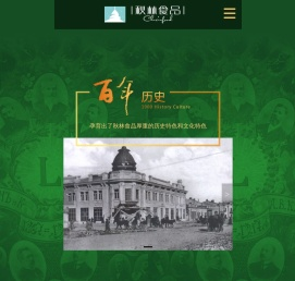 哈尔滨秋林食品有限公司_大列巴_大列巴格瓦斯_秋林牌黑豆蜜酒
