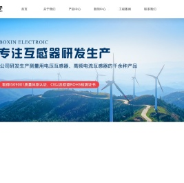 淄博博信电子有限公司