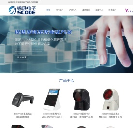 Zebra斑马打印机-Datalogic得利捷扫描枪-UROVO优博讯采集器-GODEX科诚打印机-一维二维扫码器平台-上海锦逊电子有限公司