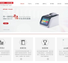 分光光度计厂家-上海元析仪器有限公司主营原子吸收-紫外可见分光光度计-TOC分析仪