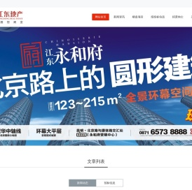 云南江东房地产集团有限公司