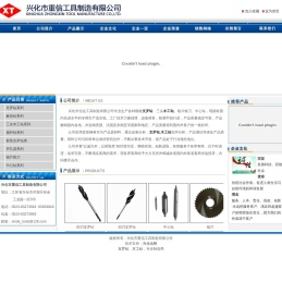 支罗钻|木工钻|支罗钻|兴化市重信工具制造有限公司