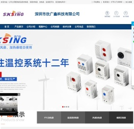 深圳市欣广鑫科技有限公司-配电柜温湿度控制器