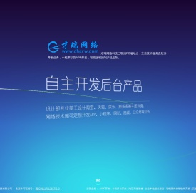 邯郸丛台才瑞网络科技有限公司