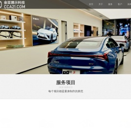 东莞展厅装修|产品展示厅|展台展柜|展厅设计施工|党建设计方案|金亚展示科技公司