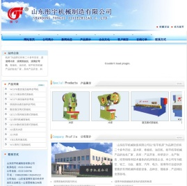 山东彤宇机械制造有限公司